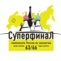 chess rus super final